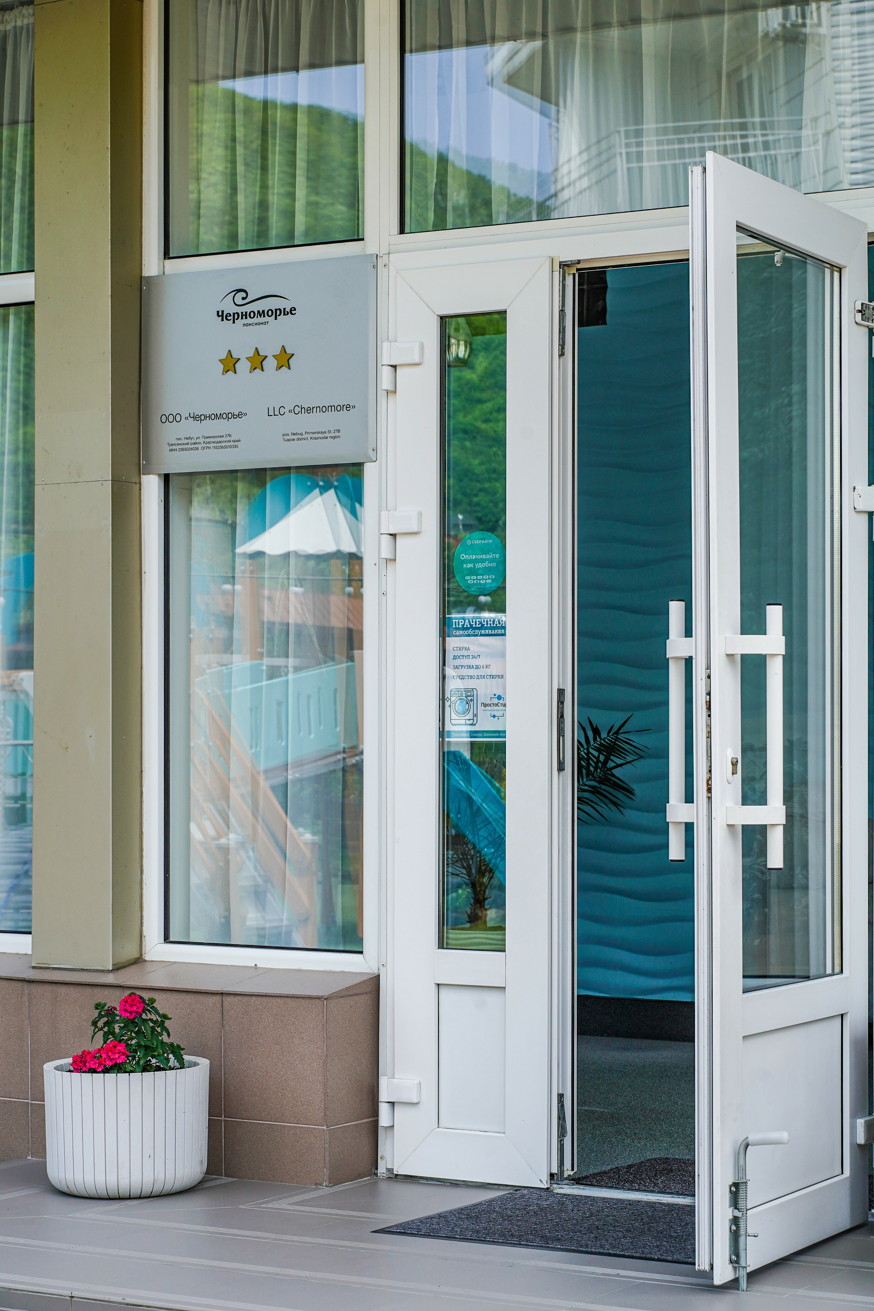 Фото Черноморье