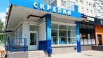 Скрепка (Nikolaya Otrady Street, 1Б), papelería