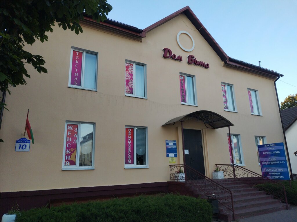 Hairdresser Parikmakherskaya Dabrabyt, Nesvizh, photo