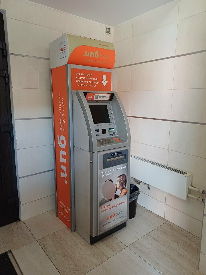 ATM Interprogressbank, bankomat, Moscow, photo