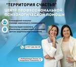 The center for psychological assistance is the Territory of Happiness (Akademika Rubanenko Street, 4), psychological counseling