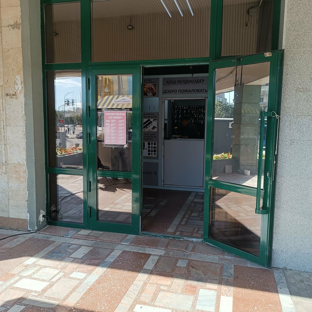 Perfume and cosmetics shop Greenleaf, Astana, photo