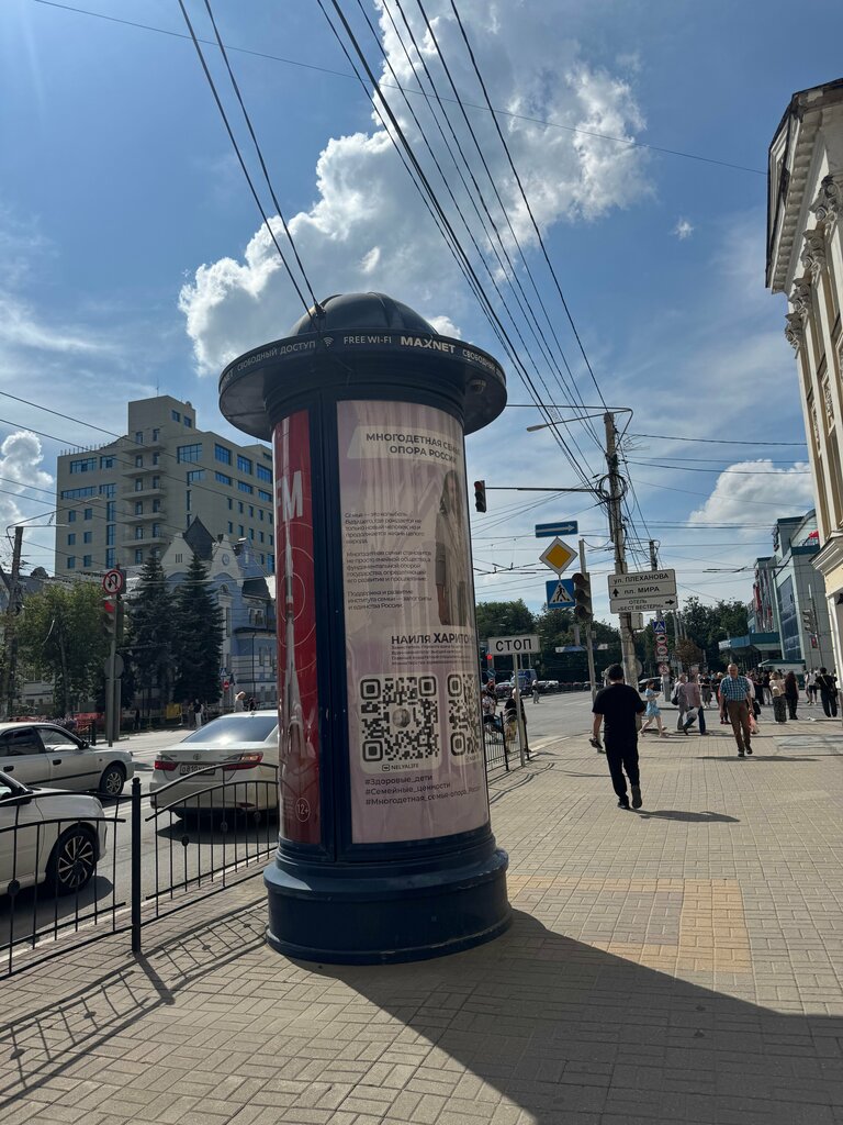 Wi-fi hotspot Макснет, Kaluga, photo