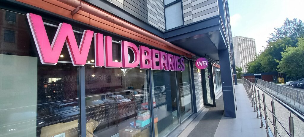 Təhvil məntəqəsi Wildberries, Kazan, foto