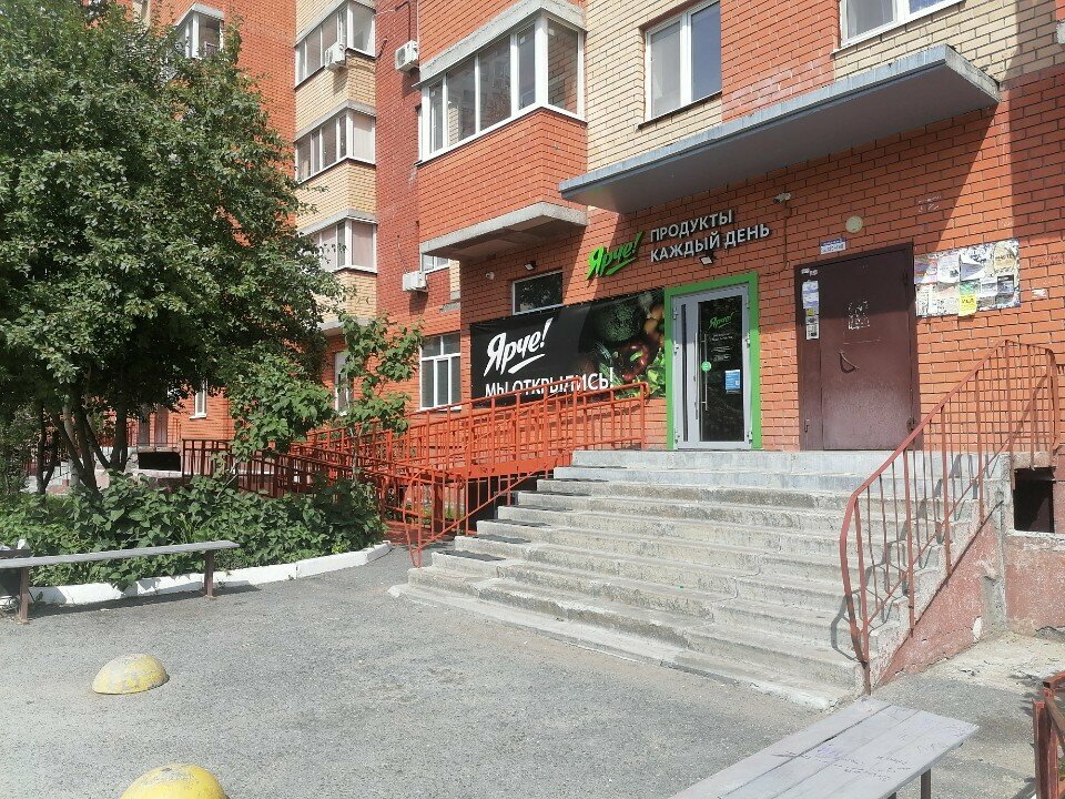 Supermarket Ярче!, Tyumen, photo