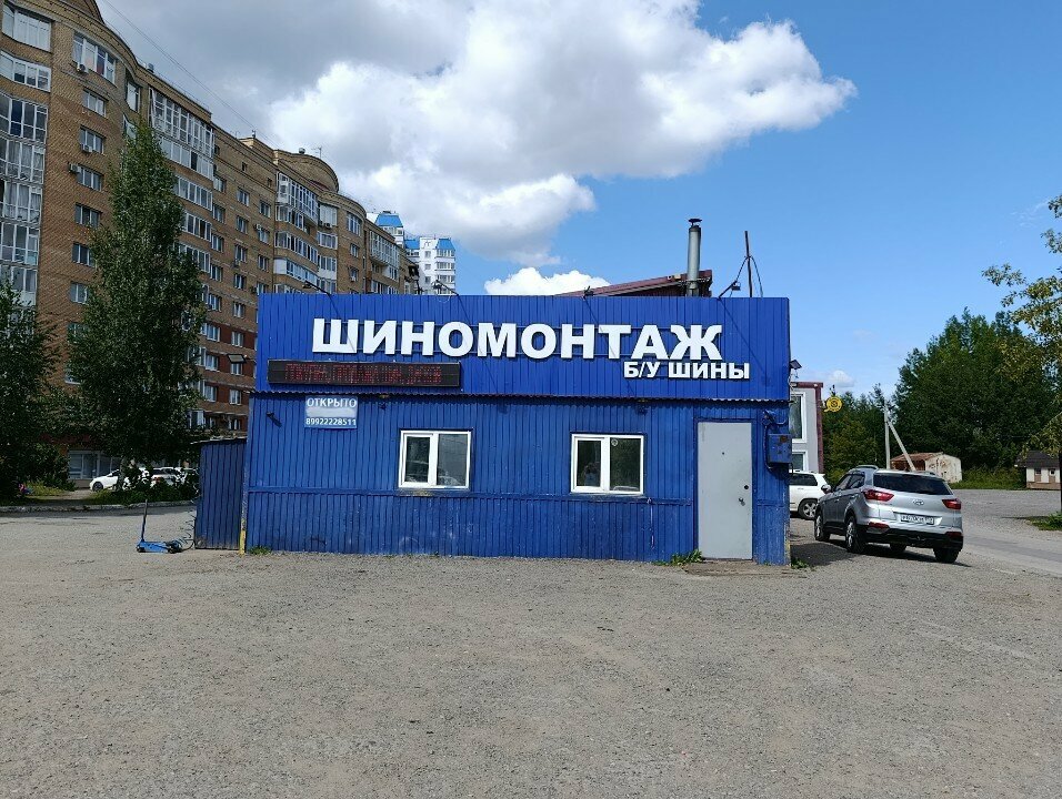 Автосервисное и гаражное оборудование Шиномонтаж, Пермь, фото