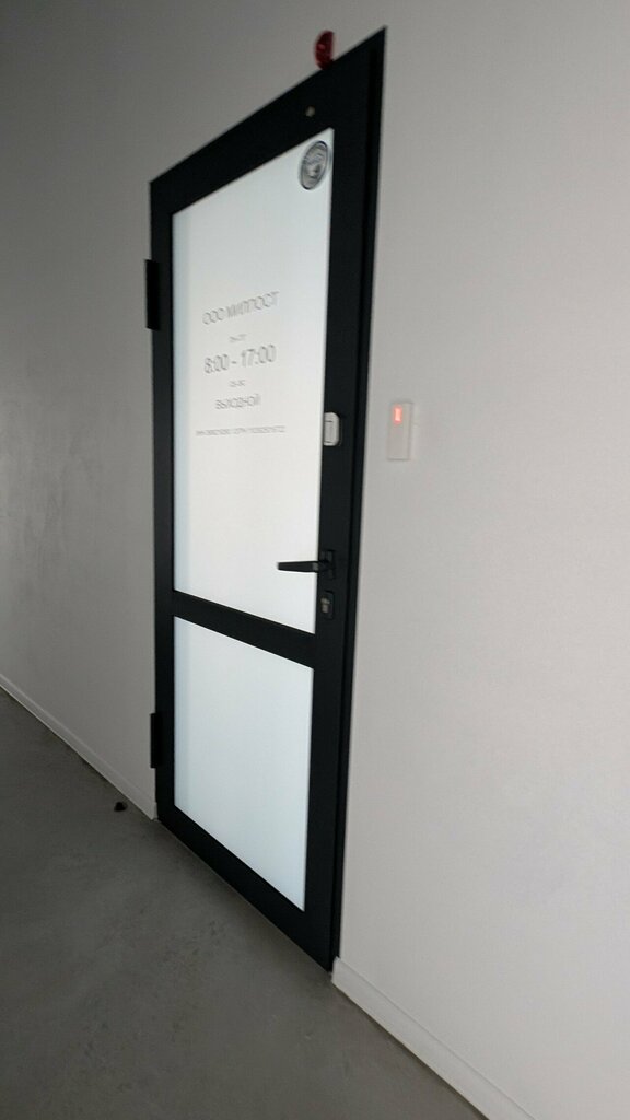 Courier services Милпост, Kaliningrad Oblast, photo