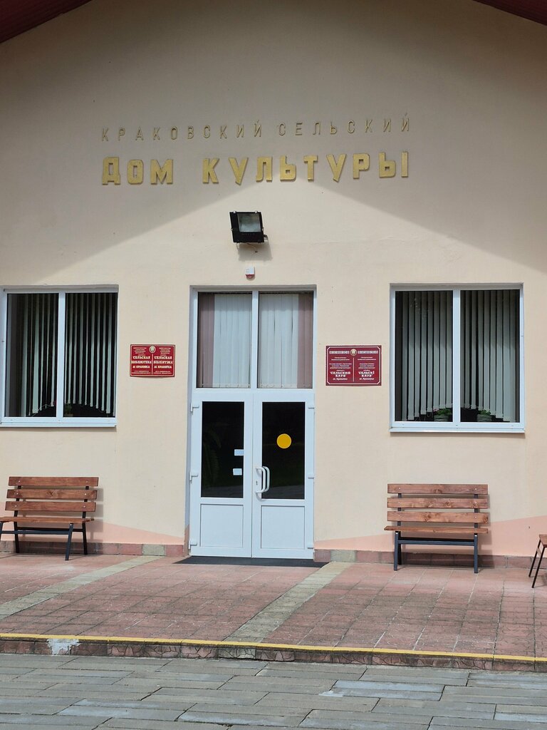 House of culture Краковский центр культуры и досуга, Grodno District, photo