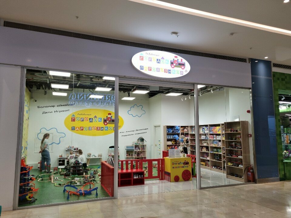 Play room Городок паровозиков, Almaty, photo