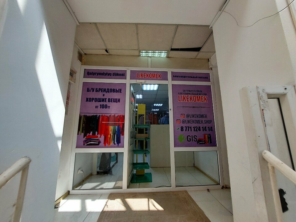 Second-hand shop Likekomek, Astana, photo