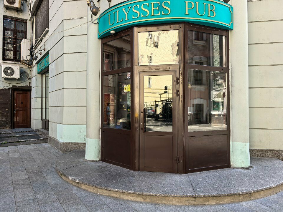Pub Ulysses Pub & Restaurant, Moscow, photo