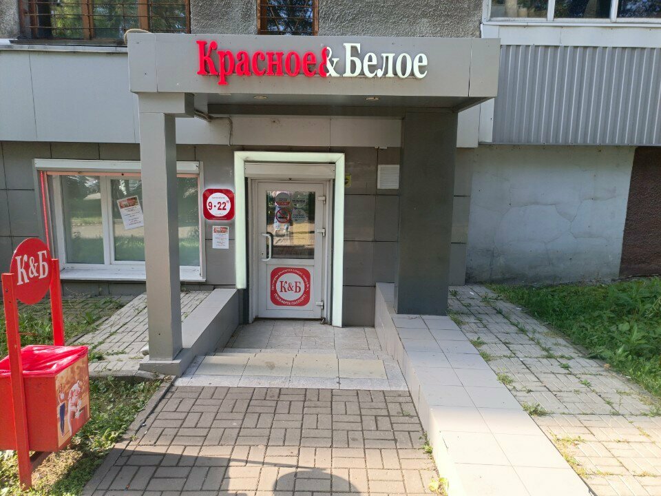 Grocery Krasnoe&Beloe, Kemerovo, photo