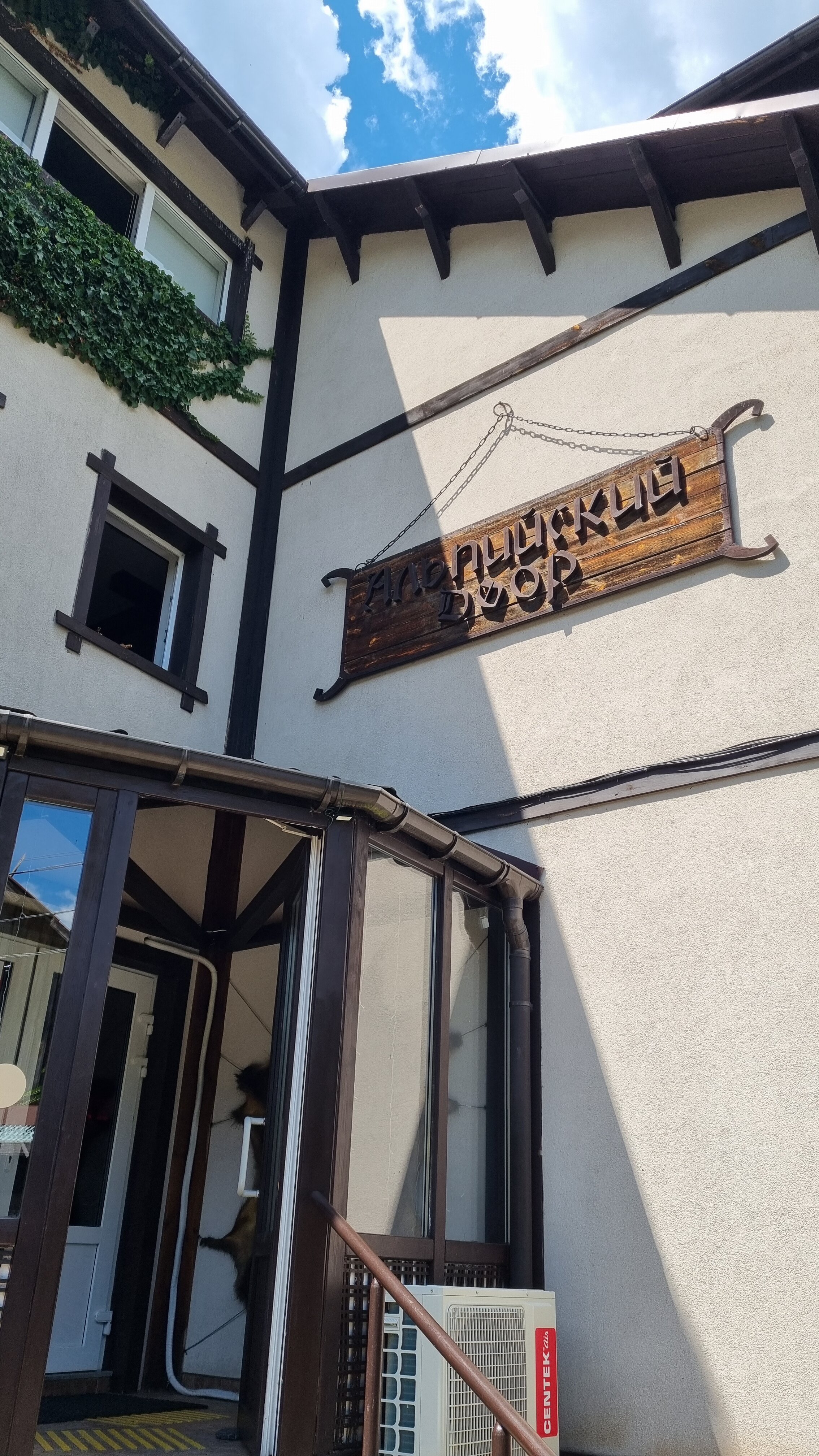 Фото Альпийский Двор