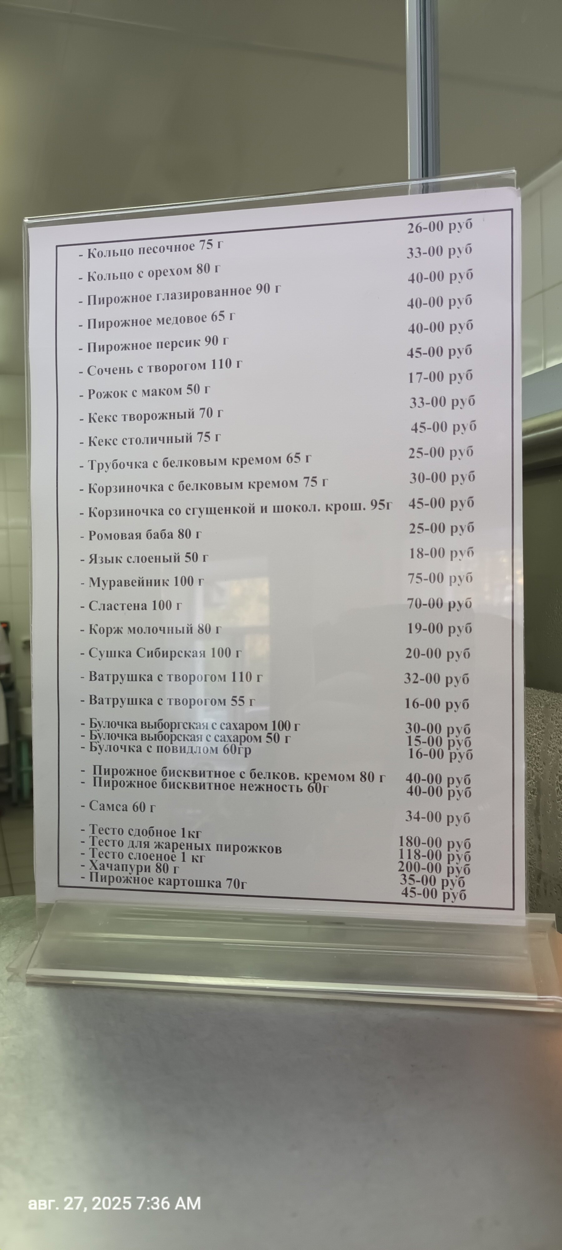 Фото Березка