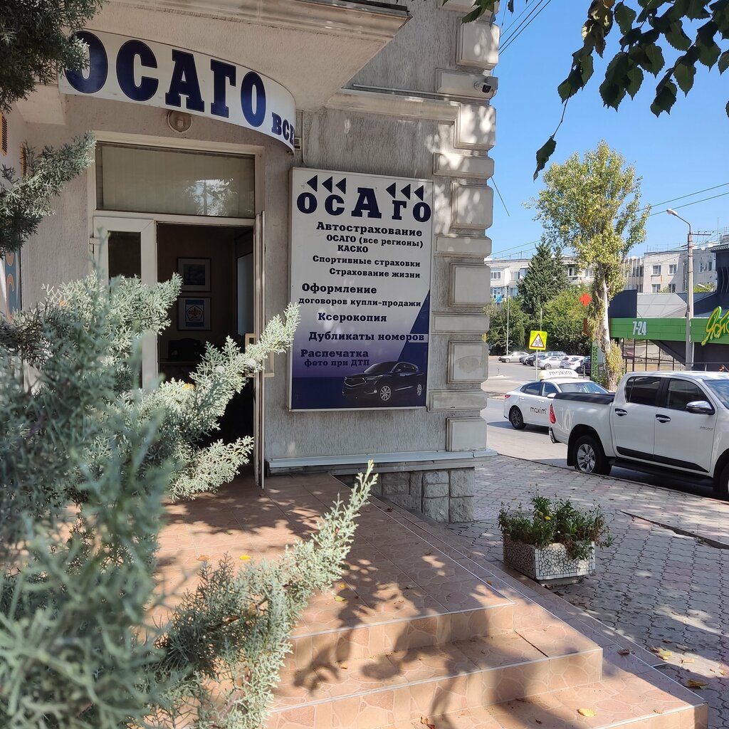 Insurance company ОСАГО Премиум, Sevastopol, photo