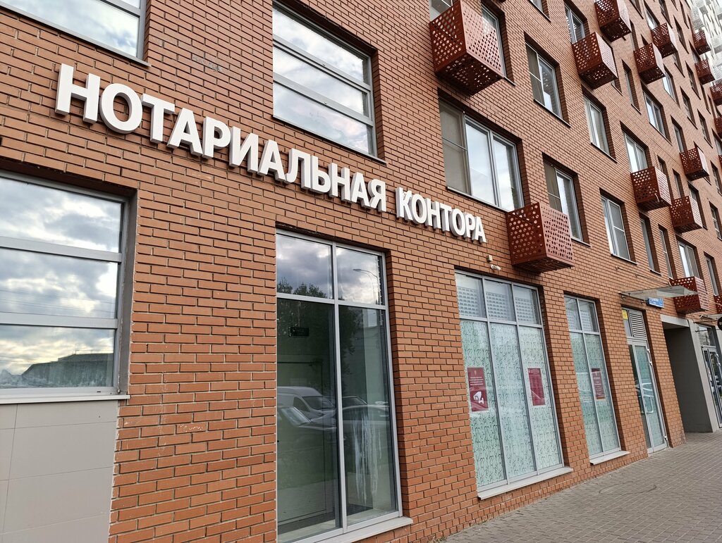 Notaries Нотариус Басова Г. Л., Moscow and Moscow Oblast, photo