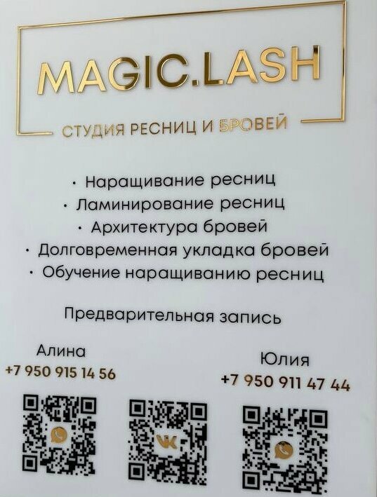 Eyebrow and eyelash salon Magic. Lash, Tula, photo