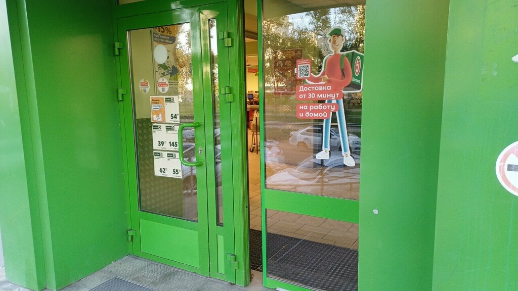 Point of delivery 5Post, Lipetsk, photo