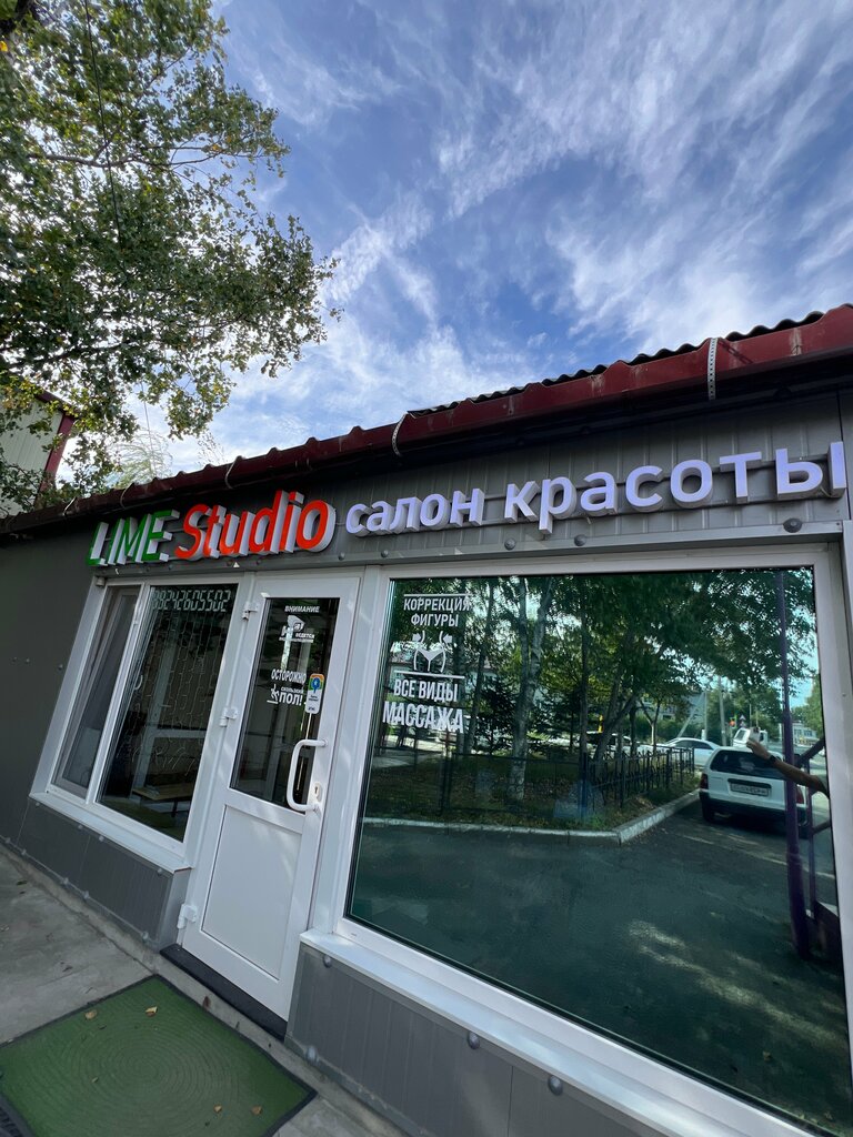 Beauty salon Lime, Primorsky Krai, photo