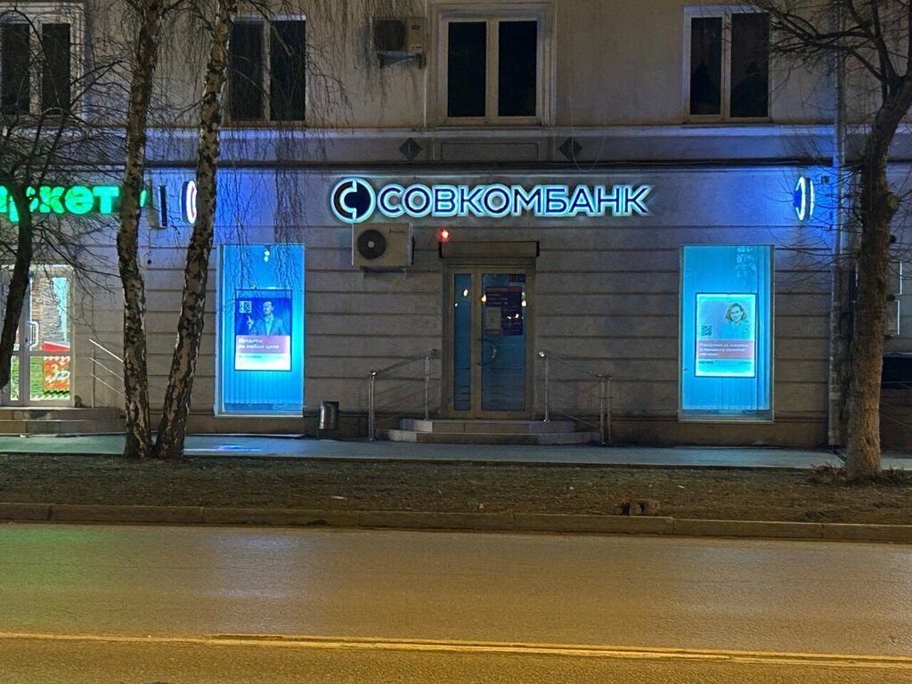 Bank Sovkombank, Tyumen, photo