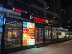 Doyuyo! Adana Turgut Özal Bulvarı (Adana, Cukurova, Turgut Ozal Boulevard, 79B), fast food