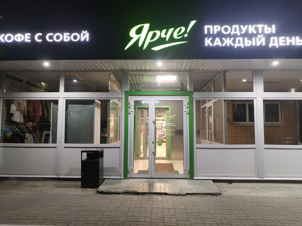 Supermarket Ярче!, Polevskoj, photo