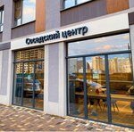 AMAKids (derevnya Sapronovo, Kalinovaya ulitsa, 1), children's developmental center