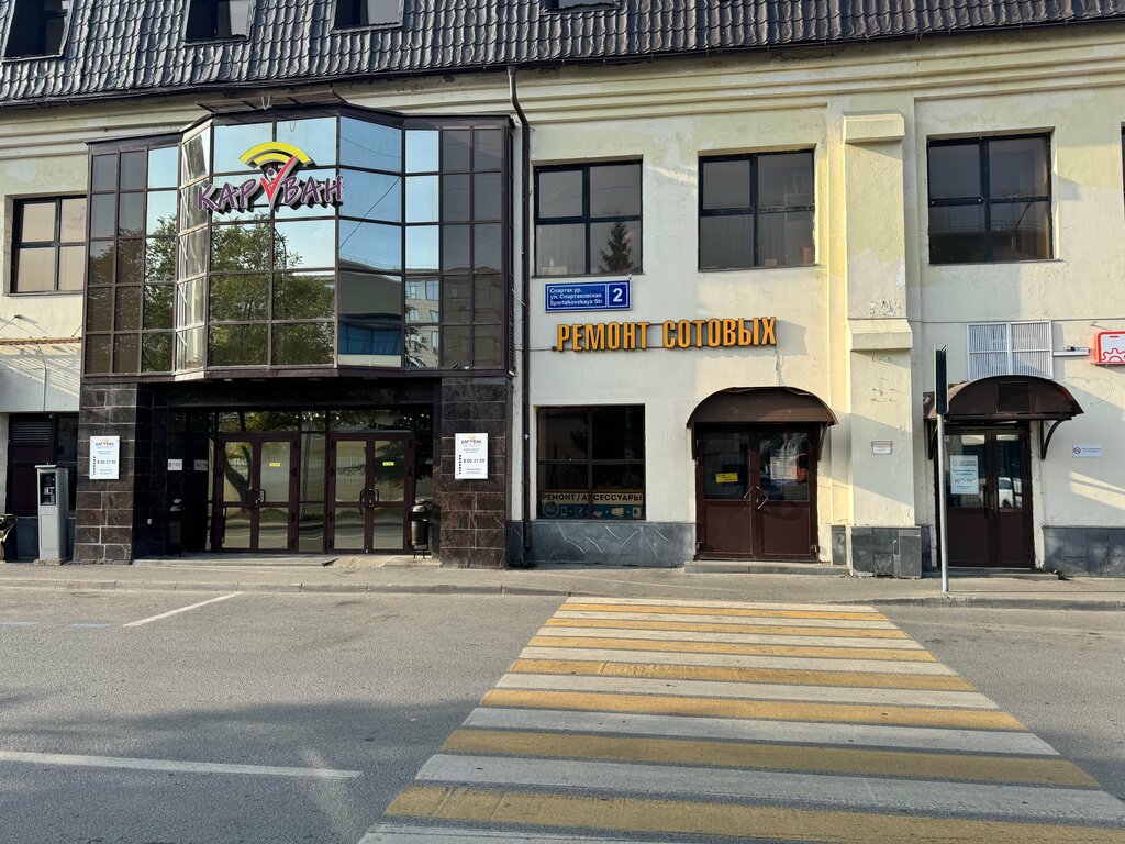 Phone repair Smart Service Center, Kazan, photo