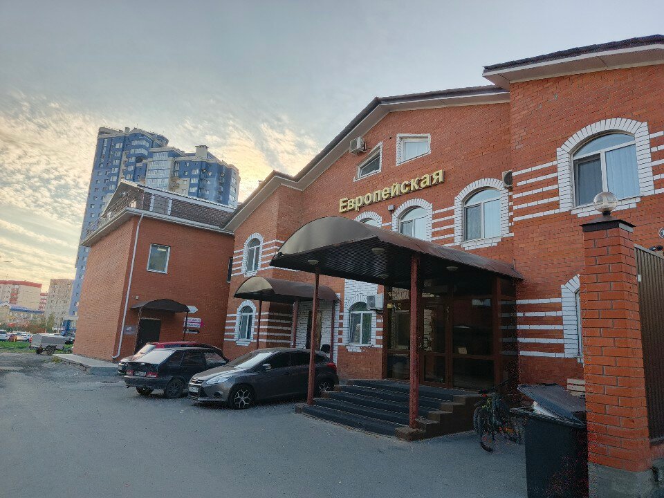 Фото Европейская