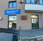 АриЭль (Entuziastov Street, 59), dry cleaning