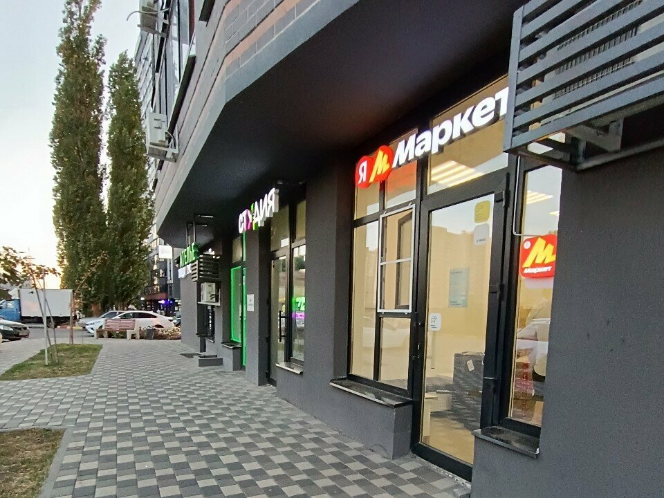 Point of delivery Yandex Market, Voronezh, photo