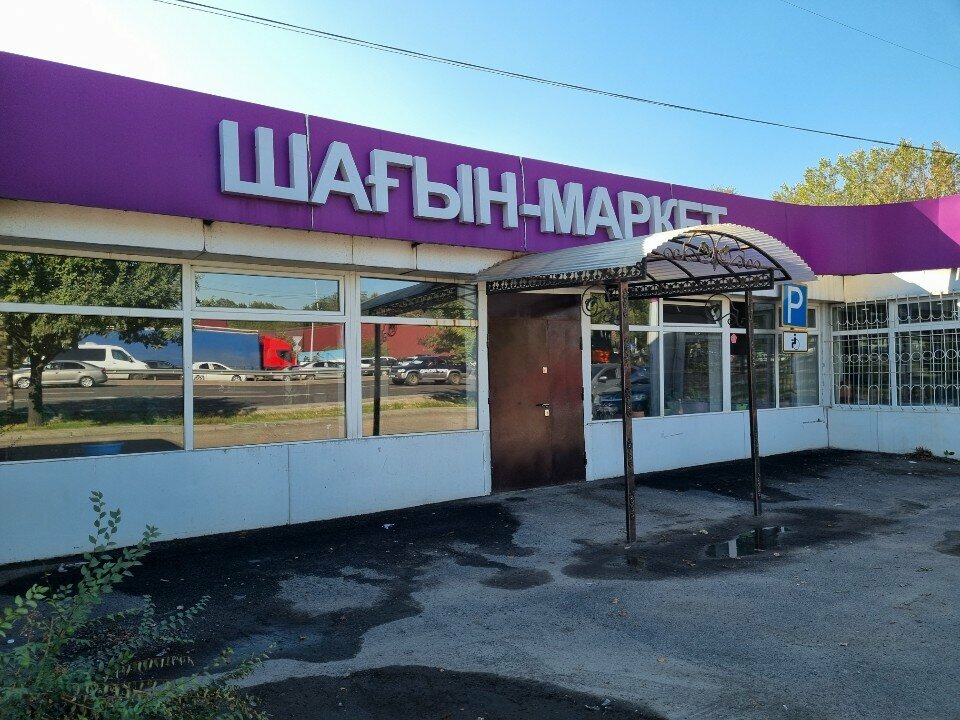 Grocery Mini-market, Almaty, photo