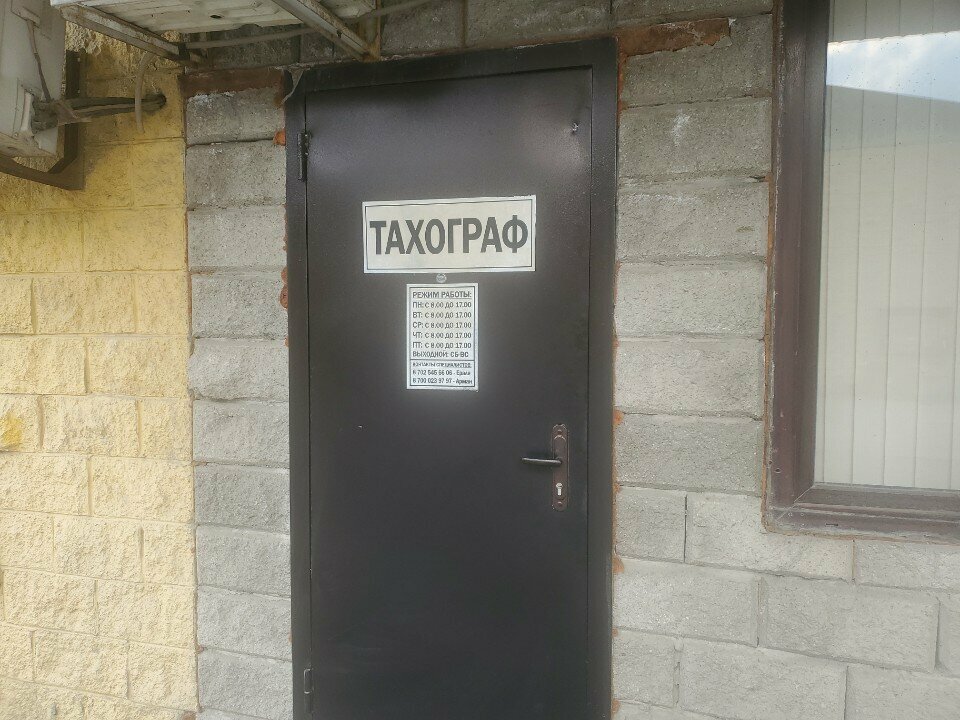 Car service, auto repair Car service, Almaty, photo