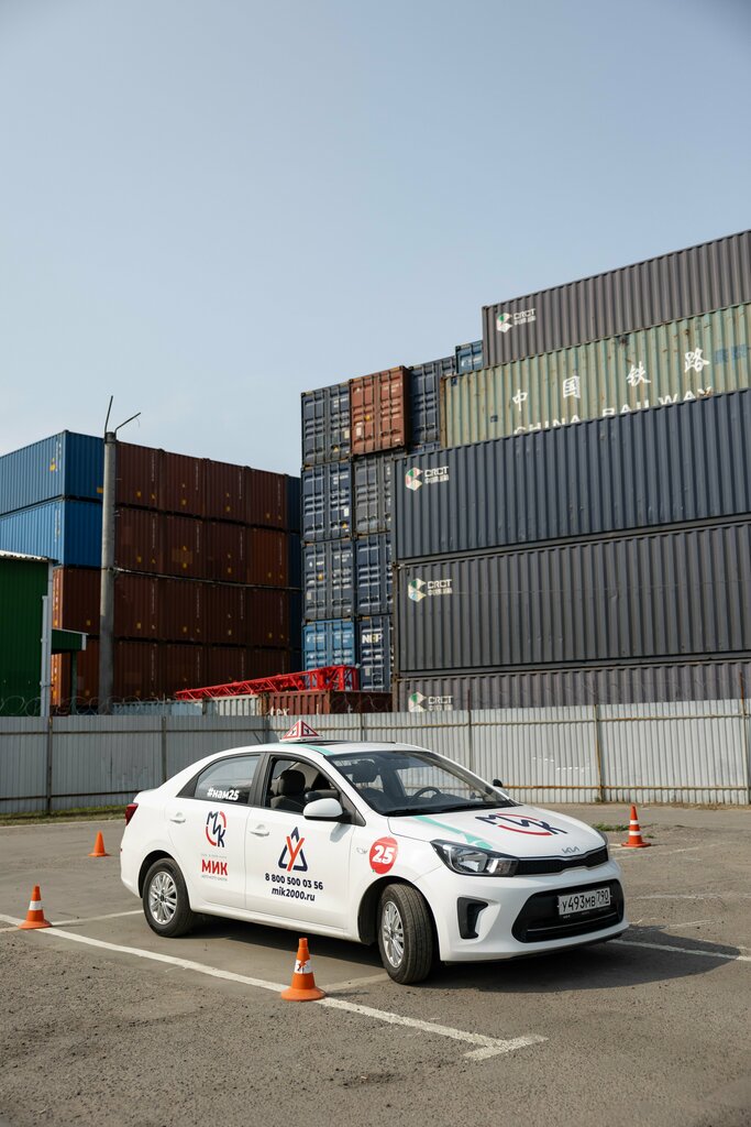 Driving school Мик-2000, Moscow and Moscow Oblast, photo