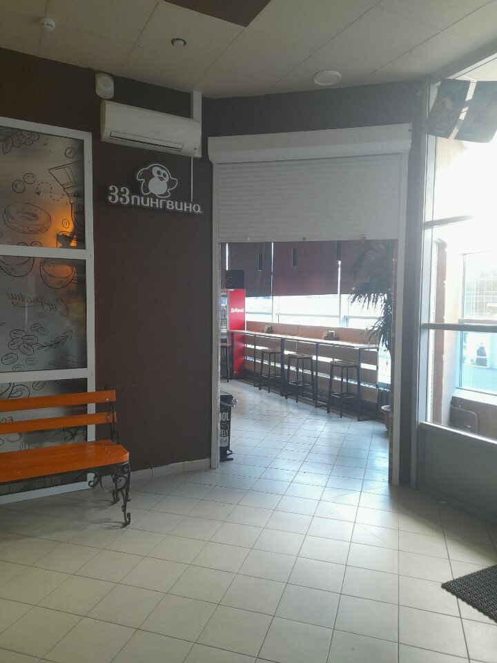 Ice cream 33 Пингвина, Berezniki, photo