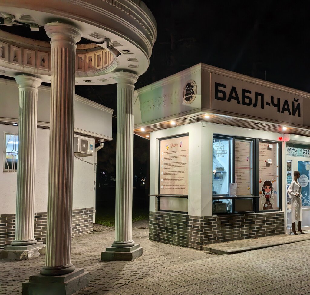 Non-alcoholic beverages Жемчуг в Стакане, Anapa, photo