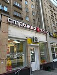 Strizhka Shop (Kholzunova Street, 15), hairdresser