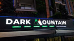 Dark Mountain (Kocaeli, Basiskele, Galip Erenoglu Avenue, 20), cafe