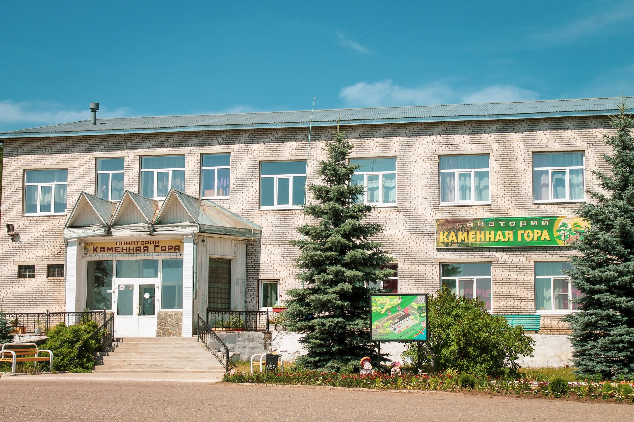 Фото Каменная гора