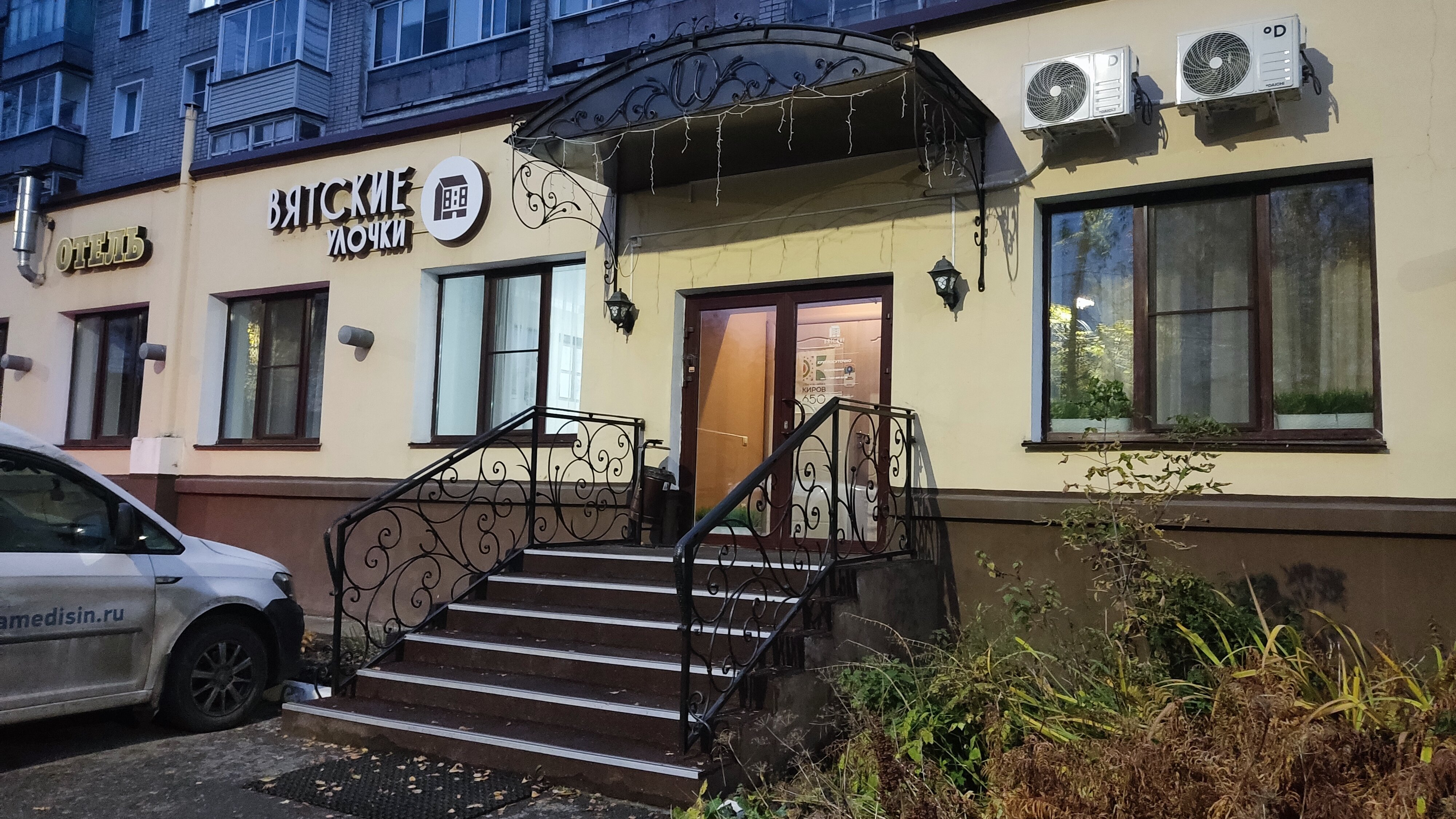 Фото Вятские улочки Север