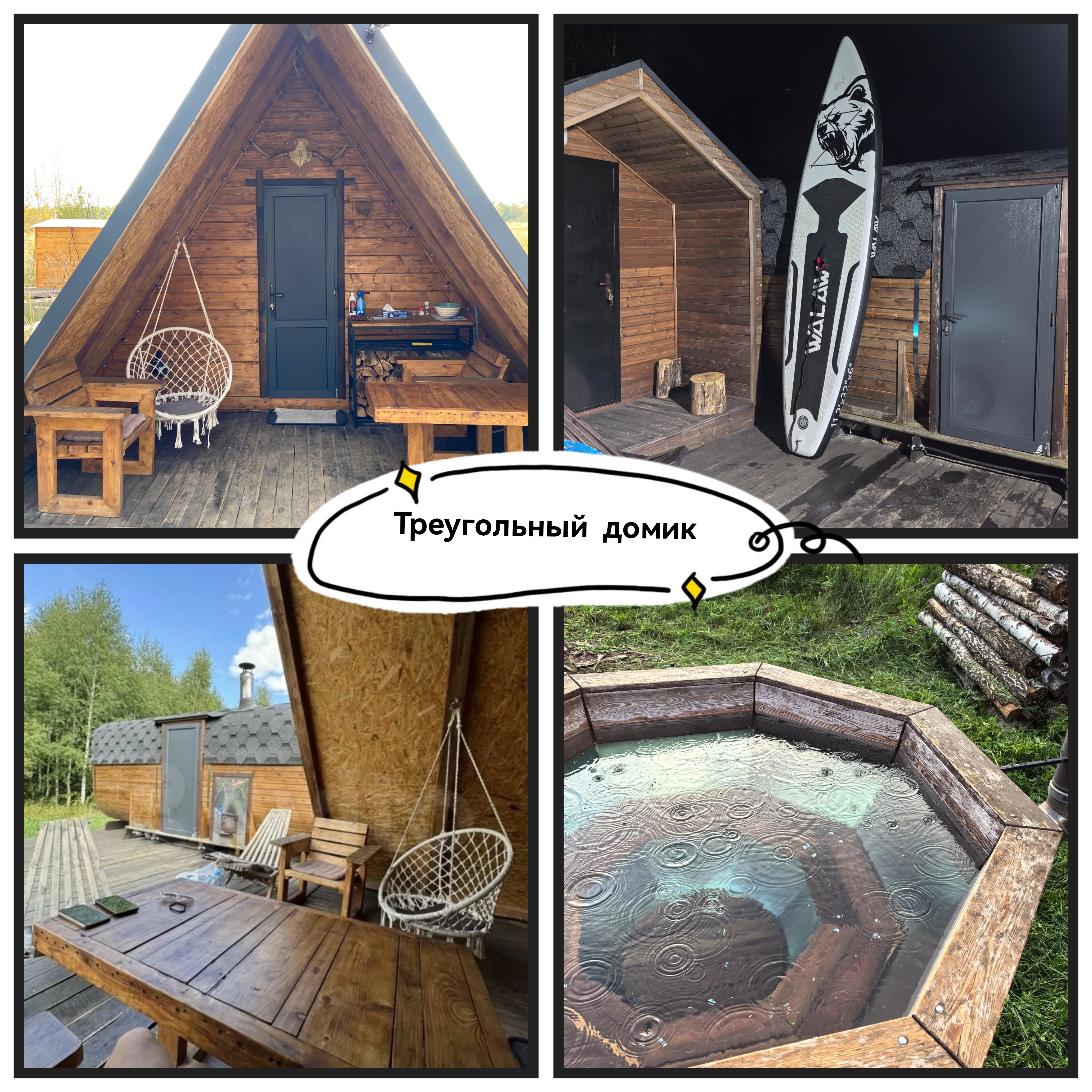 Фото Forest chan