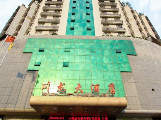 Фото Chuanlong Hotel