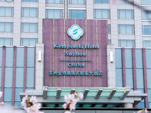 Внешний вид отеля Kempinski Hotel Suzhou в Сучжоу, фото 2