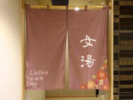 Фото Onyado Nono Kanazawa Natural Hot Spring