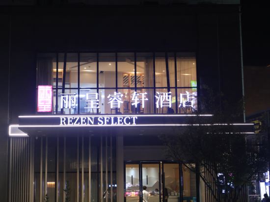 Фото Rezen Select Hotel