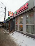 Fermer (Khusain Mavliutov Street, 16А), tienda de productos