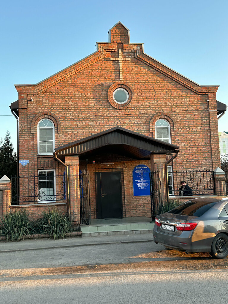 Religious organization Khristian Adventistov Sedmogo Dnya Church, Salsk, photo