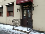 Waxly center (5th Vasilyevskogo Ostrova Line, 42) ، صالون تجميل