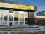 Парикмахерская (Mira Avenue, 88/20А), hairdresser
