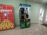 Hi-co (Proletarskaya Street, 108) ، آلة القهوة